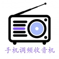 调频收音机原版