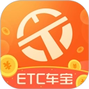 ETC车宝手机免费版