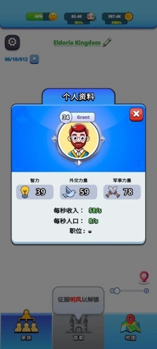 王国生活最新版图3