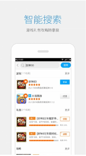 益玩手机正版图3