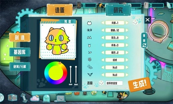 卵生猫之星际海贼团手机版图4