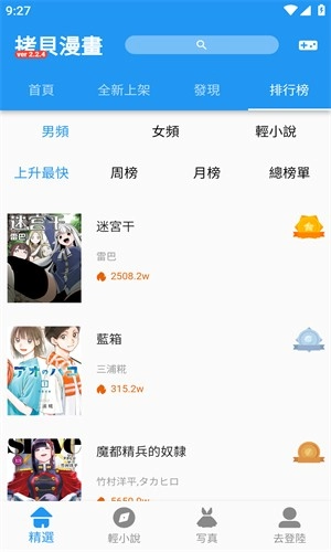 拷贝漫画通用版图1