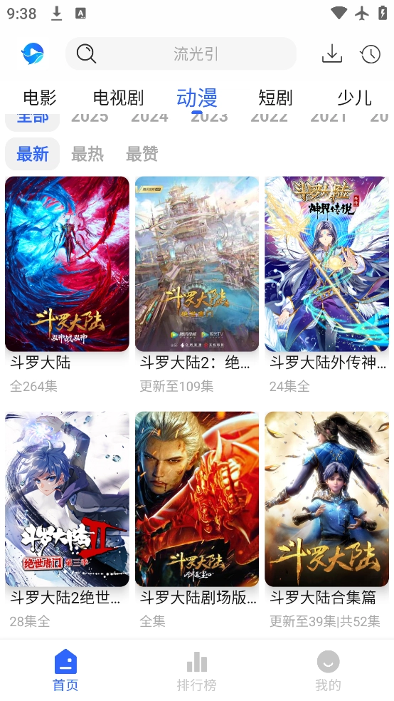鲸鱼视频直装版图1