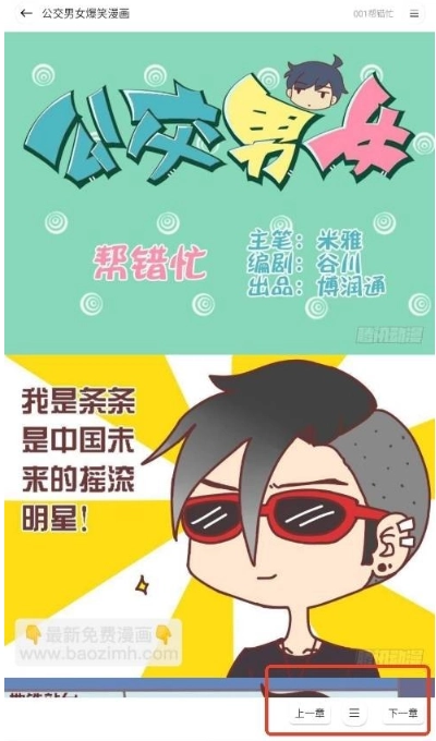 小熊漫画最新免费版图3