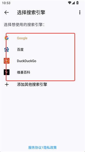 橡子浏览器正版图4