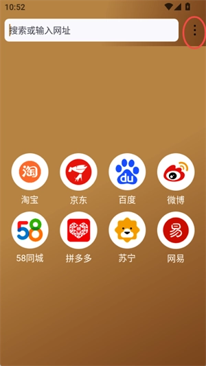 橡子浏览器正版图8