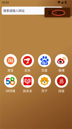 橡子浏览器正版图6