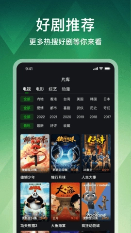 狮子影视手机最新版图4