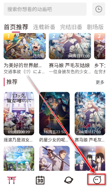 稀饭动漫免费版图12