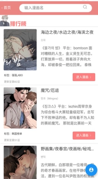 一耽女孩免费版图8