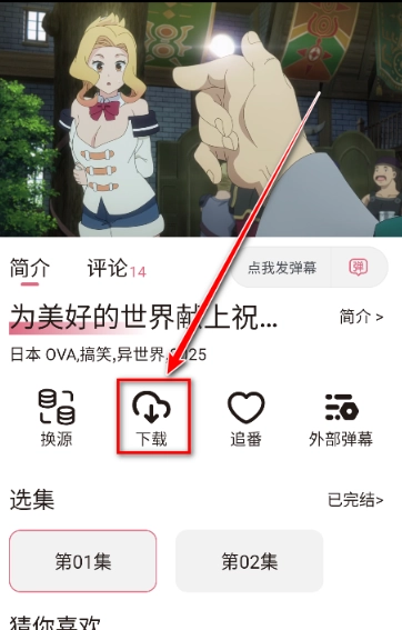 稀饭动漫免费版图2