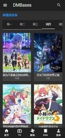 DMBases动漫图3