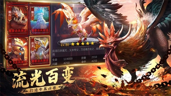 山海经凶兽录安卓版图1