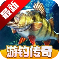欢乐钓鱼大师游戏无广告版