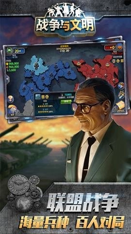 战争与文明风靡全球154国史诗策略战争游戏无广告版图4