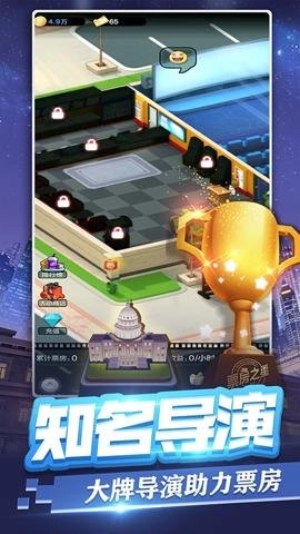 票房大卖王腾讯版图4