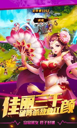 塔防三国志II三国背景的策略塔防游戏无广告版图1