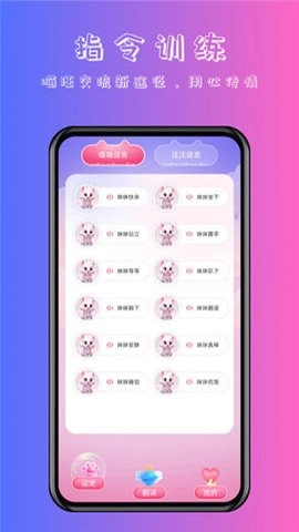 喵汪萌宠猫狗翻译器宠物翻译软件手机版图3