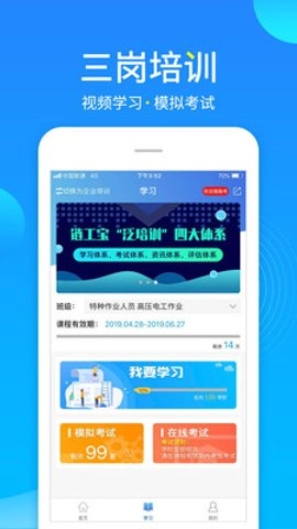 链工宝电工题库手机最新版图2