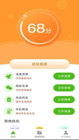 清理超神速正版图2