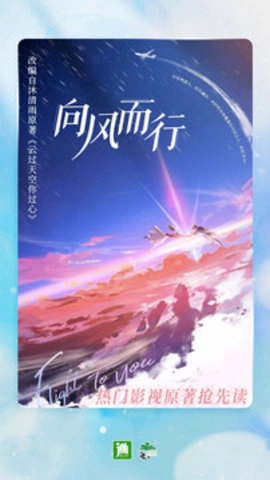 晋江小说阅读最好用的小说阅读器手机版图1
