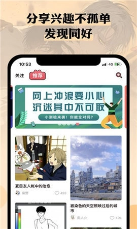 n站有漫画的软件手机版图3