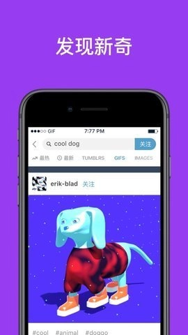 汤不热流行的社交软件免费原版图3