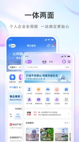 灵犀安卓官方版图3