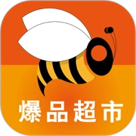 爆品超市安卓免费版