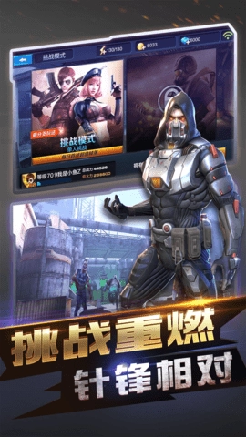 全民突击fps3D枪战安卓免费版图1
