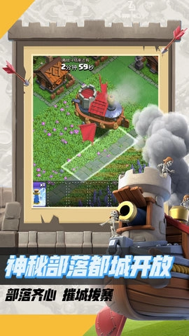 部落冲突腾讯版图2