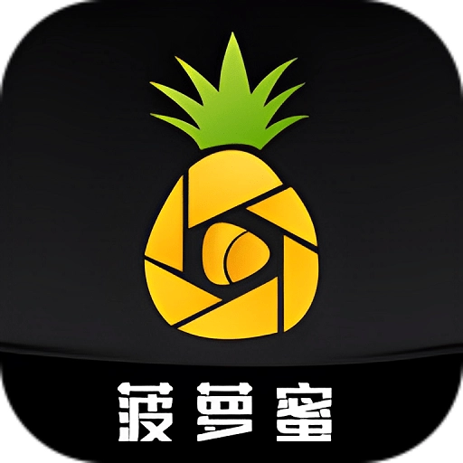 菠萝蜜视频功能性非常全面官方正版