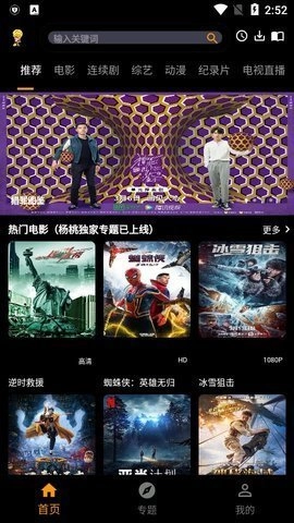 菠萝蜜视频功能性非常全面官方正版图4