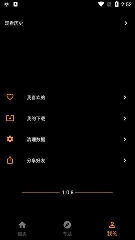 菠萝蜜视频功能性非常全面官方正版图2