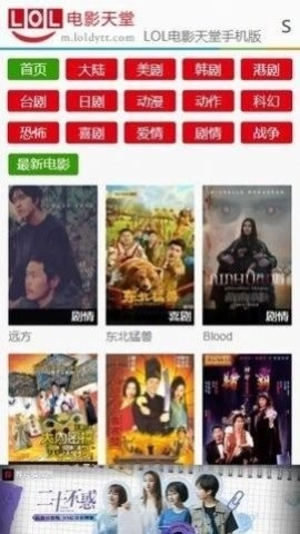 lol电影天堂2安卓版图3