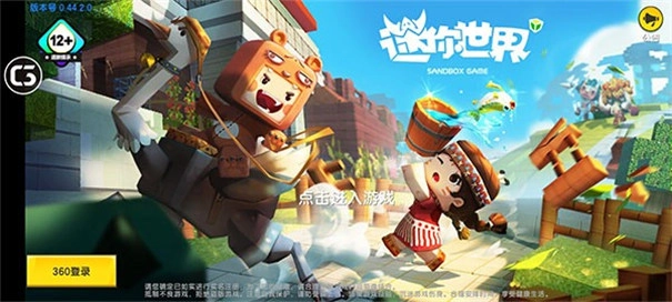 迷你世界联机版图2