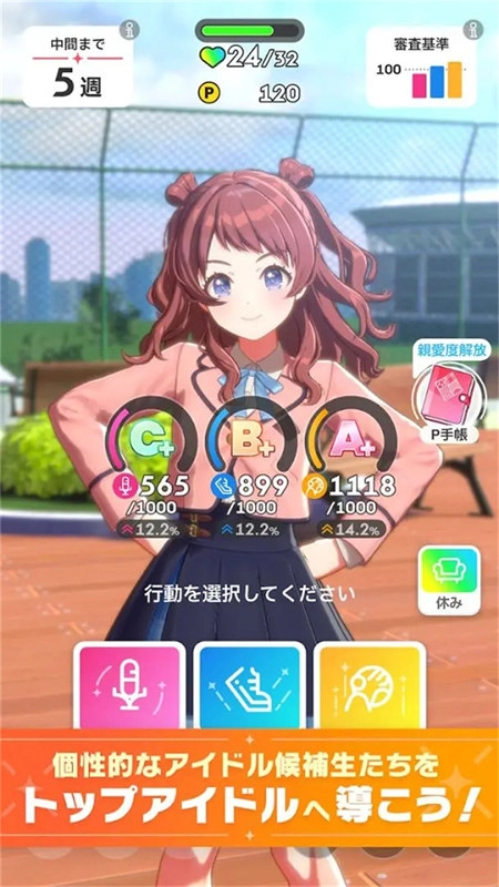学园偶像大师手游版图2