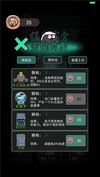 猛鬼宿舍直装版图2