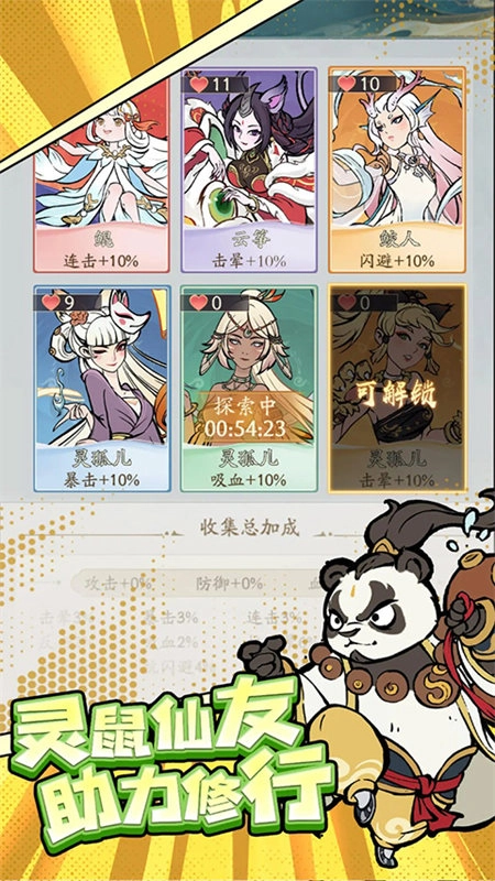 寻道大千官服手游无广告版图1