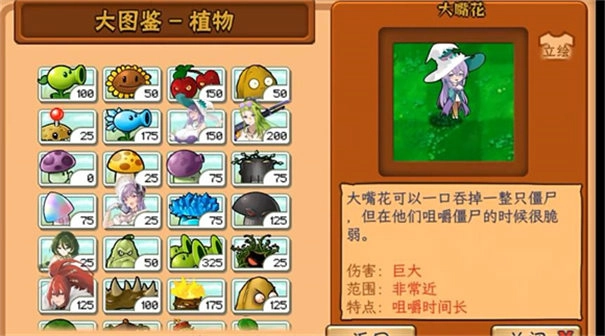 植物娘大战僵尸庄不纯手机免费版图1