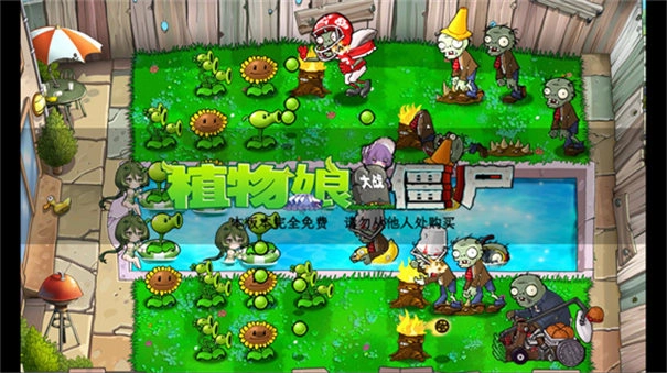 植物娘大战僵尸庄不纯手机免费版图2
