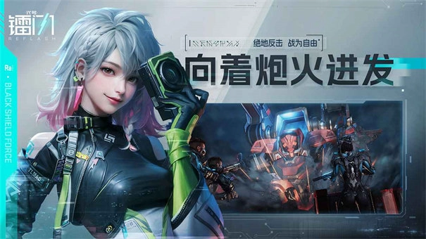 代号镭闪手游版图3