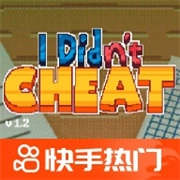 我没有作弊恐怖游戏无广告版