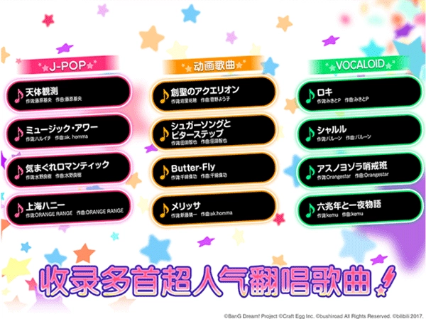 少女乐团BanGDream日服游戏纯净版图2