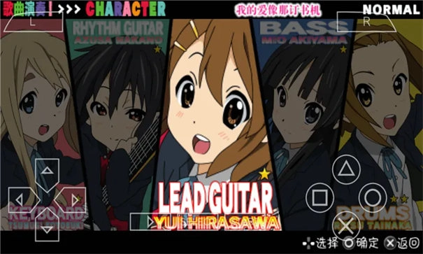 轻音少女放学后演唱会手机版图4
