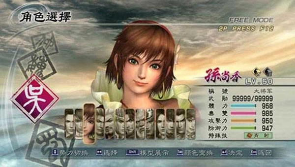 真三国无双5游戏最新版图4