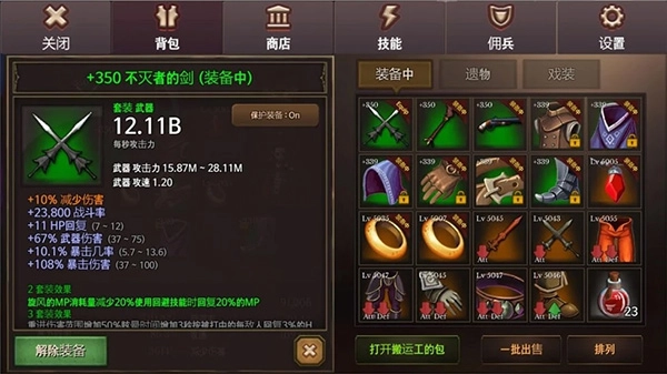 dungeonchronicle最新免费版图2
