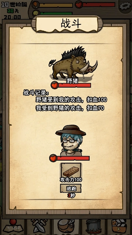 不老泉传说最新免费版图3