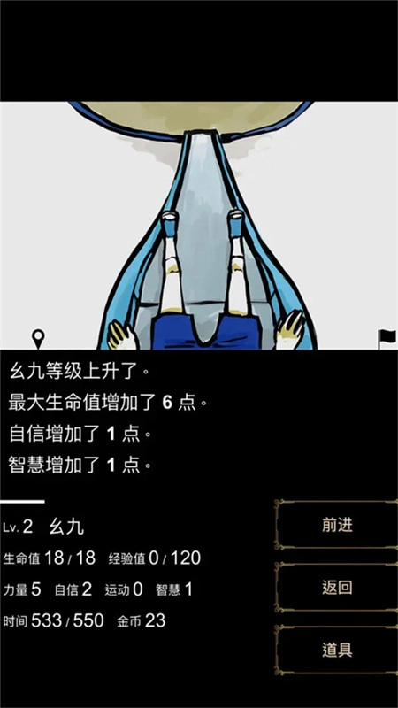 回梦之旅手机正版图5