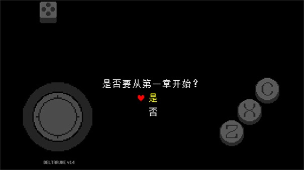 三角符文1-4章安卓版图4